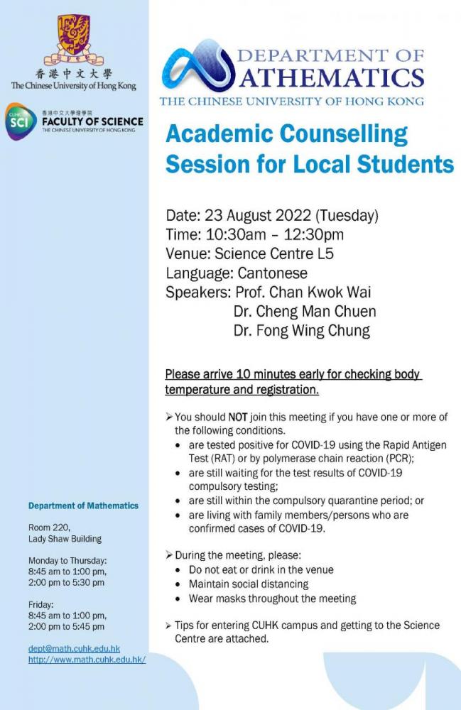 academic_counselling_session_for_local_ug_students_page_1.jpg