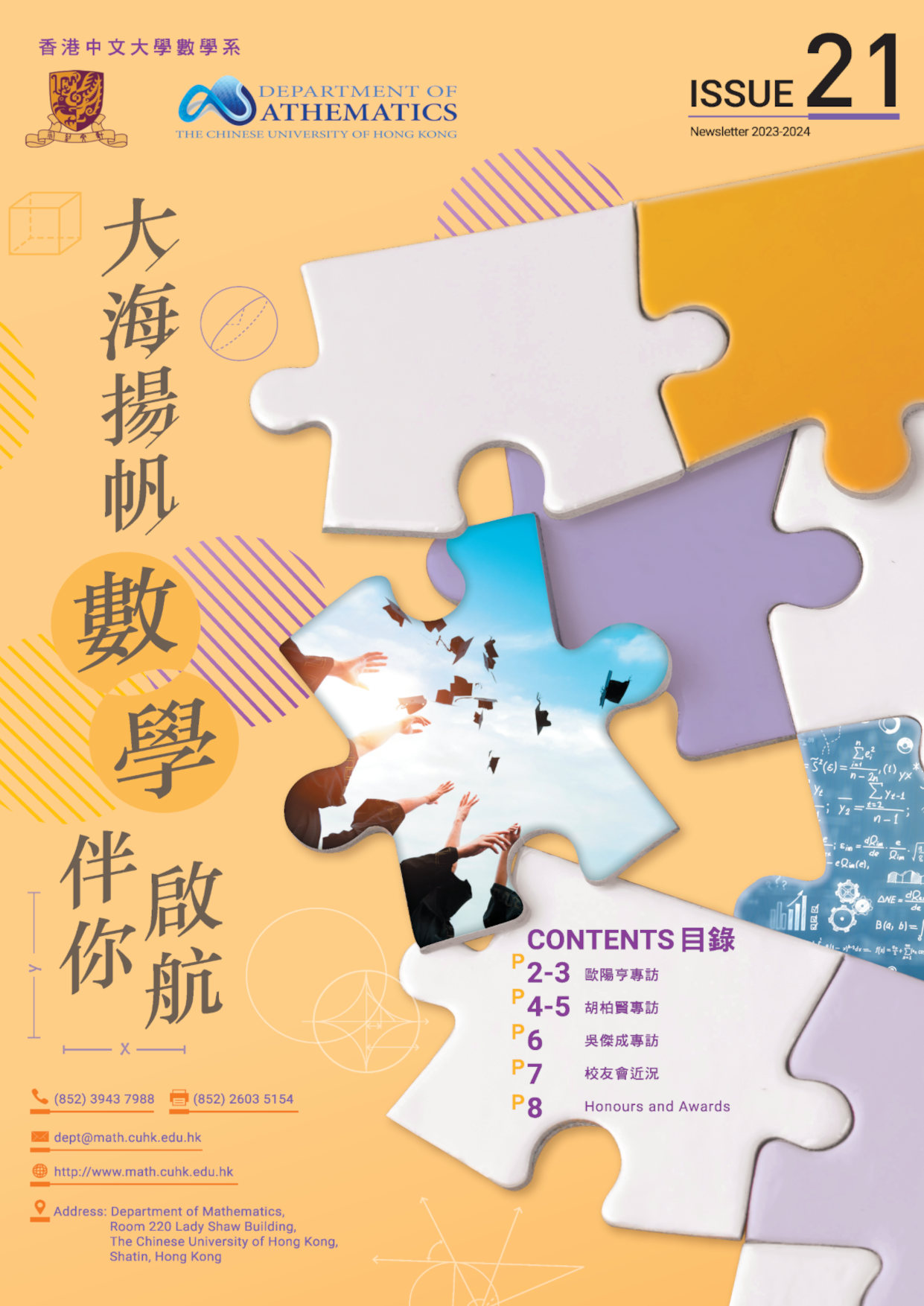 Newsletter2324