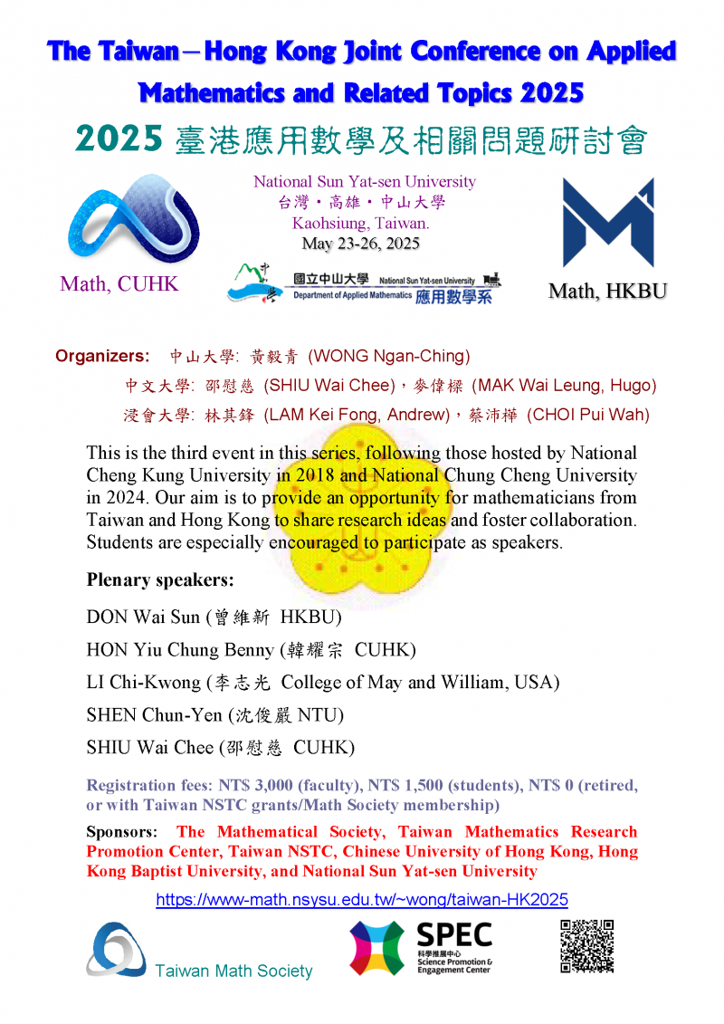 20250120_taiwan_hk2.png