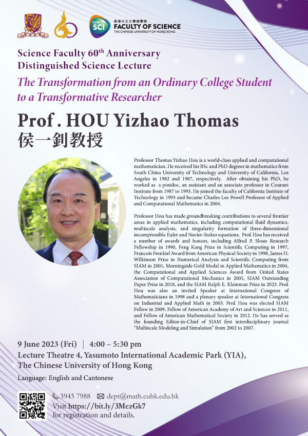 20230609_thomas_hou_poster.png